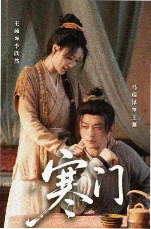 最新电影在线免费完整观看 长安三万里