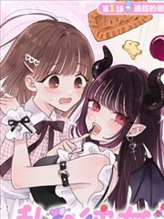纸页回声漫画改编观察档的在线影院封面