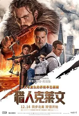 封神第二部 电影 2025 乌尔善